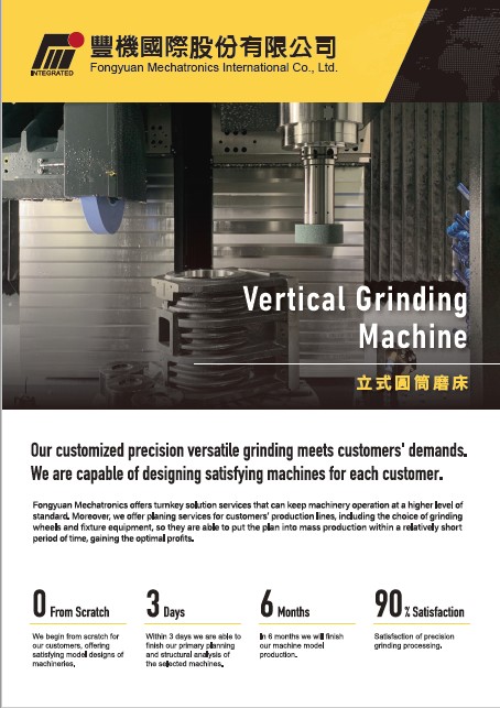 Vertical Grinding Machine